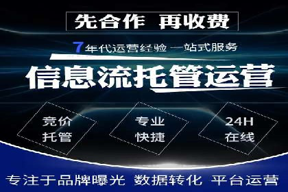 网络推广竞价实战案例分享