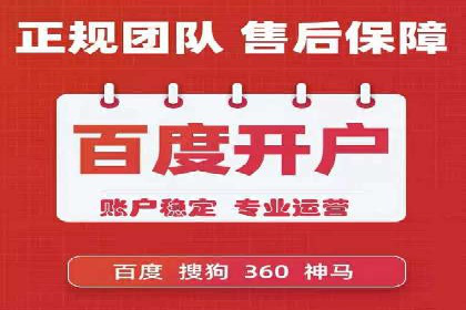 提升sem竞价开户效果的关键策略——以某公司为例